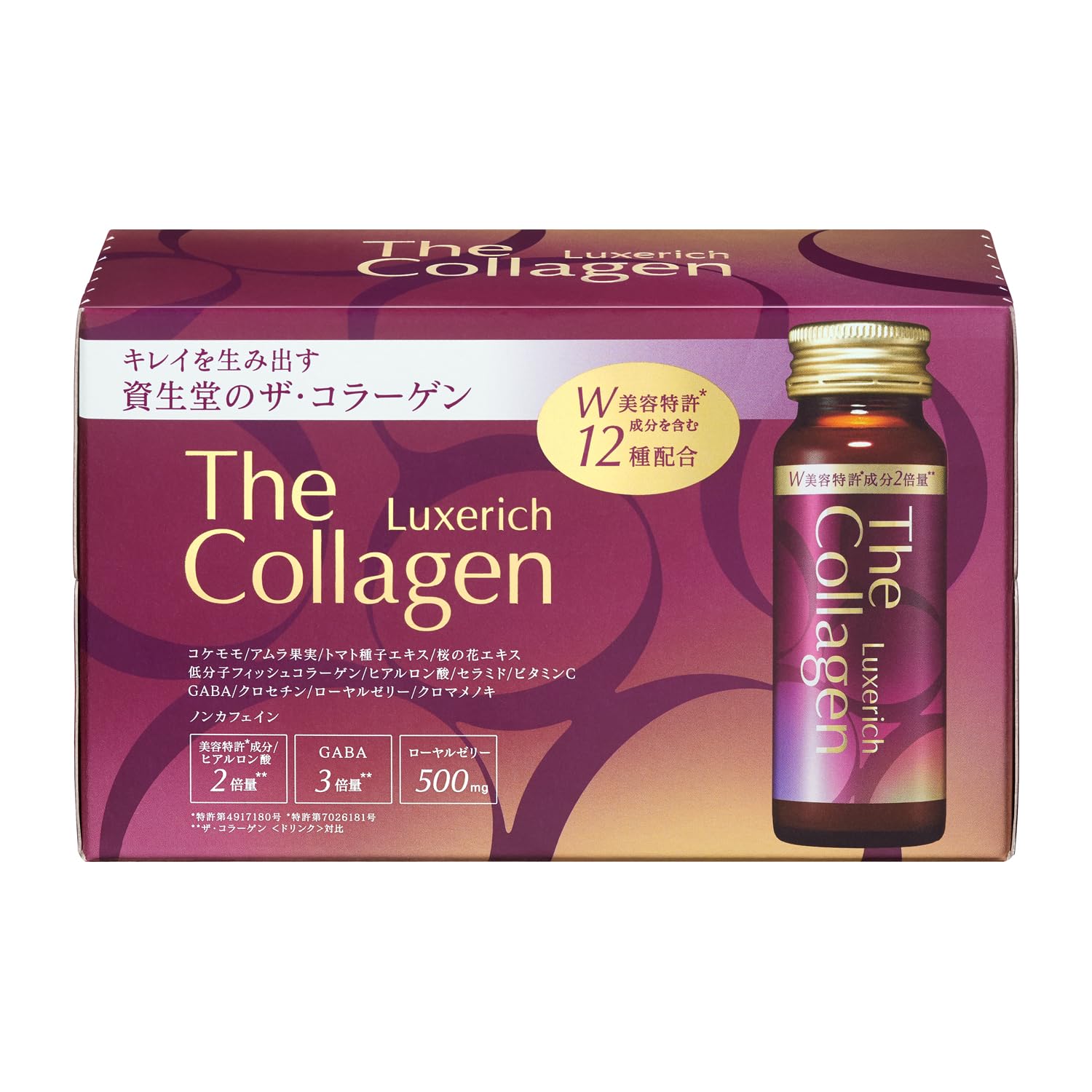 資生堂 ザ・コラーゲン リュクスリッチドリンク 50mL×10本x3箱 Amazon.co.jp: ザ・コラーゲン(The Collagen) リュクスリッチ 10本